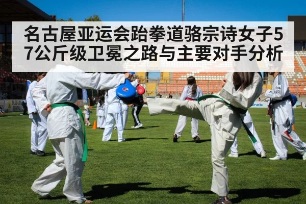 taekwondo women competition