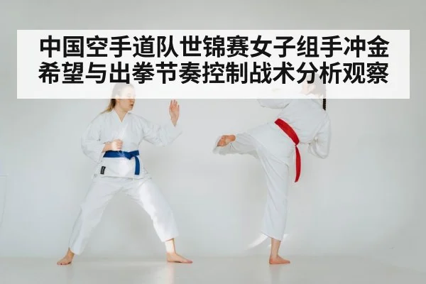 karate women competition